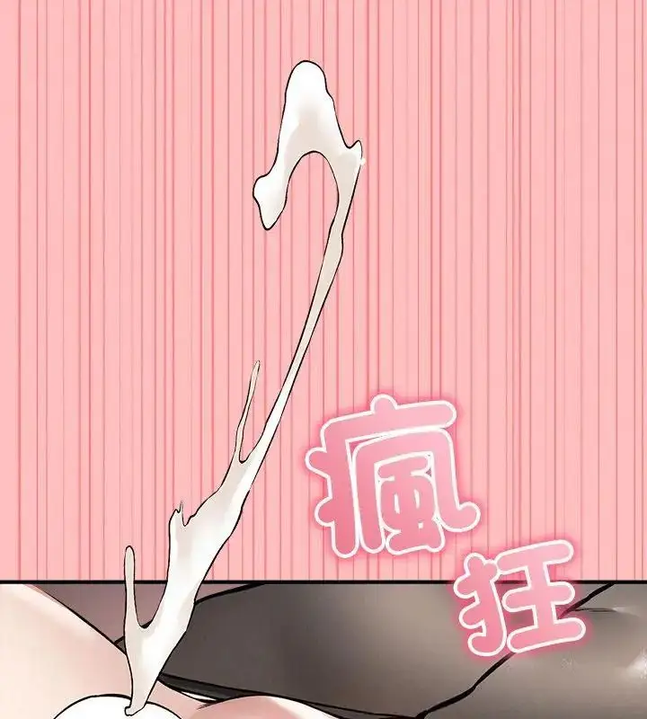 漫画《神秘的桌游》第10话第12张图