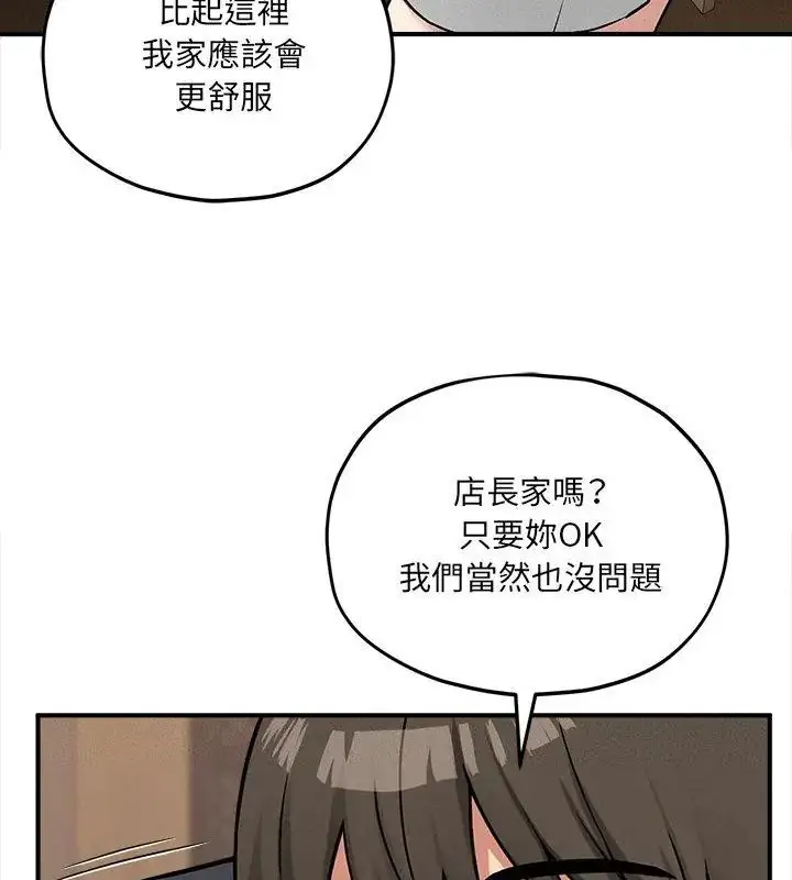 漫画《神秘的桌游》第10话第123张图