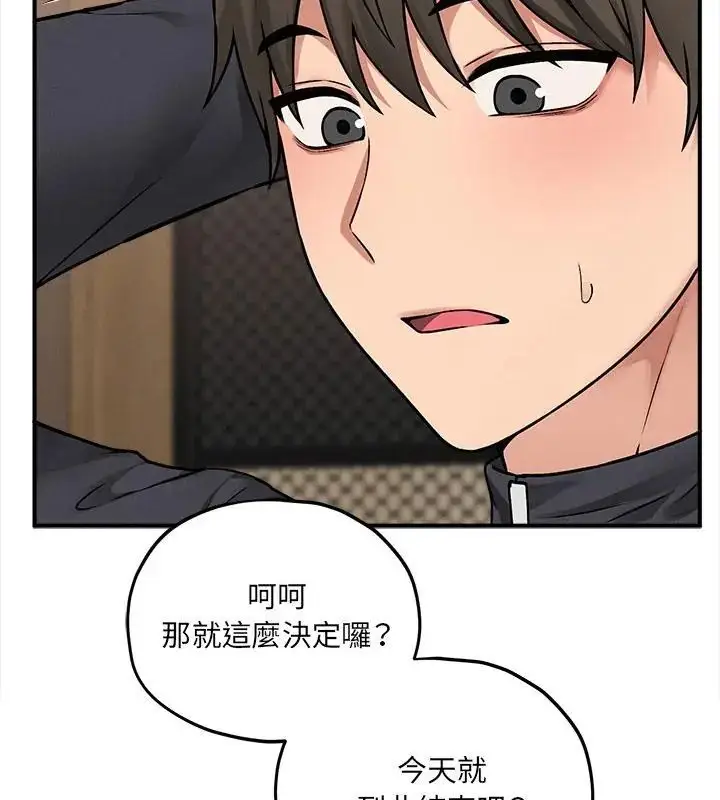 漫画《神秘的桌游》第10话第124张图