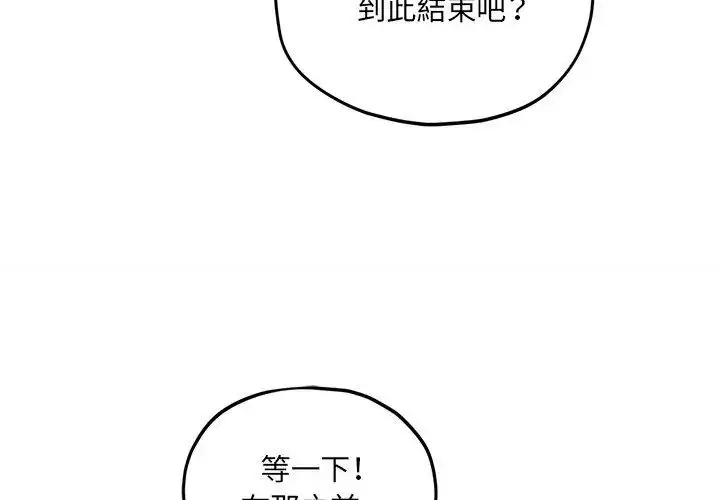 漫画《神秘的桌游》第10话第125张图