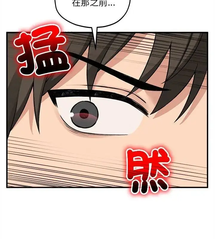 漫画《神秘的桌游》第10话第126张图