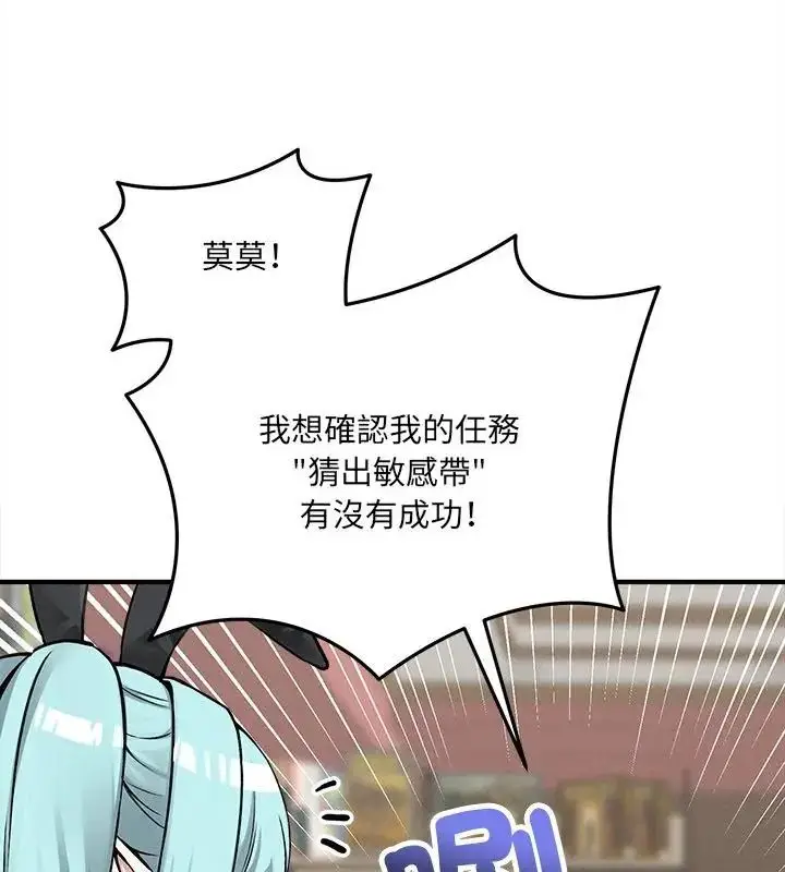 漫画《神秘的桌游》第10话第127张图