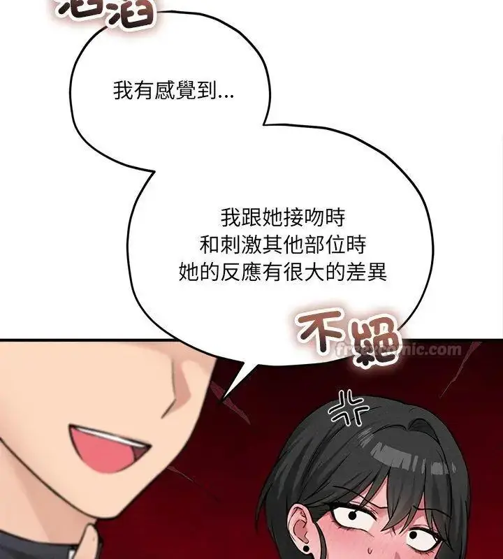 漫画《神秘的桌游》第10话第135张图