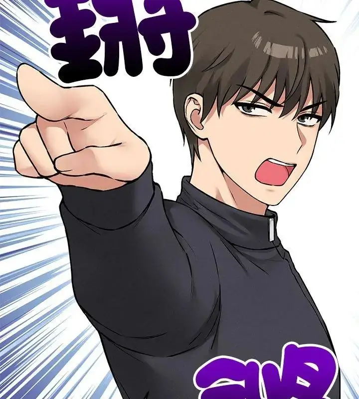 漫画《神秘的桌游》第10话第138张图