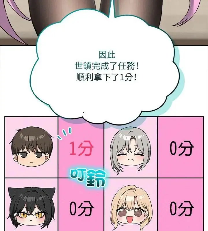 漫画《神秘的桌游》第10话第142张图