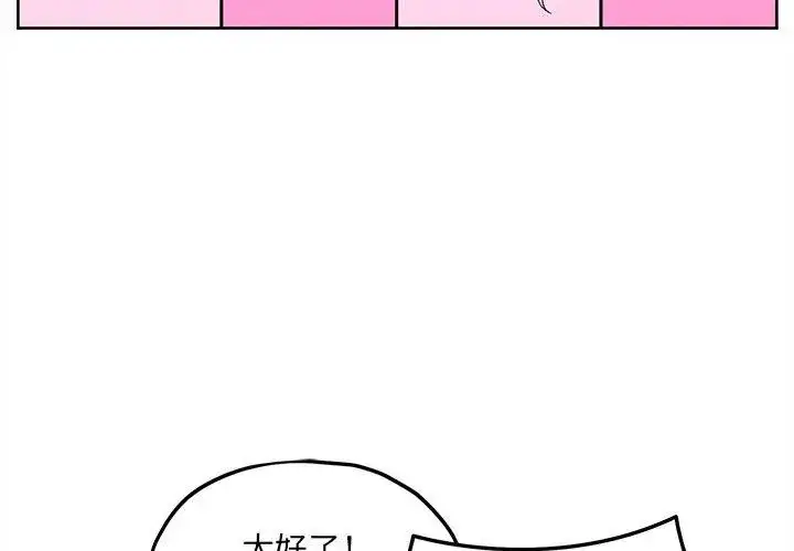 漫画《神秘的桌游》第10话第143张图