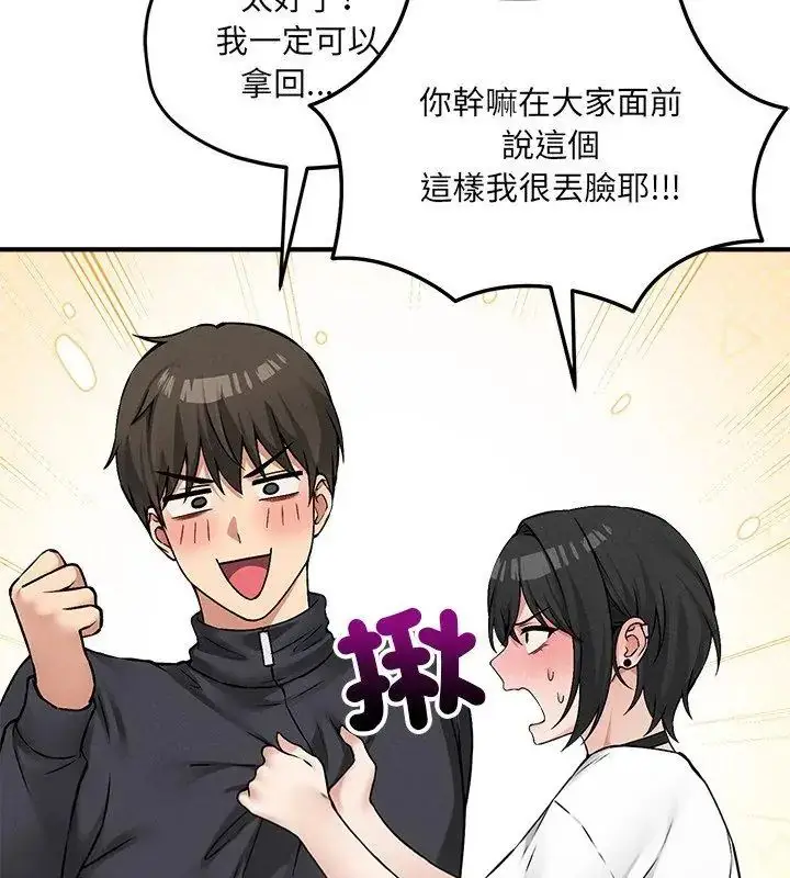 漫画《神秘的桌游》第10话第144张图