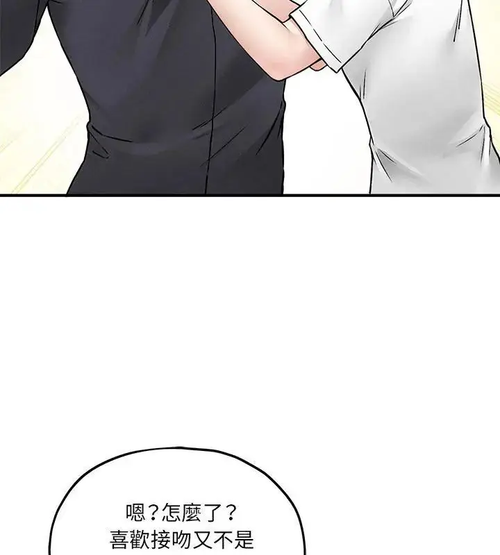 漫画《神秘的桌游》第10话第145张图