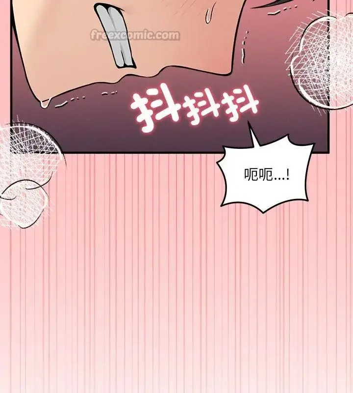 漫画《神秘的桌游》第10话第15张图