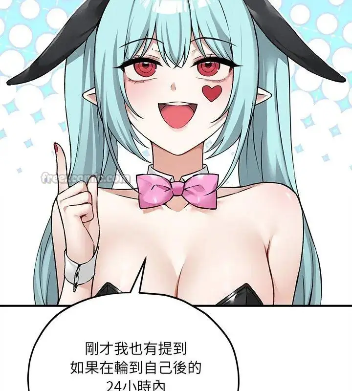 漫画《神秘的桌游》第10话第150张图