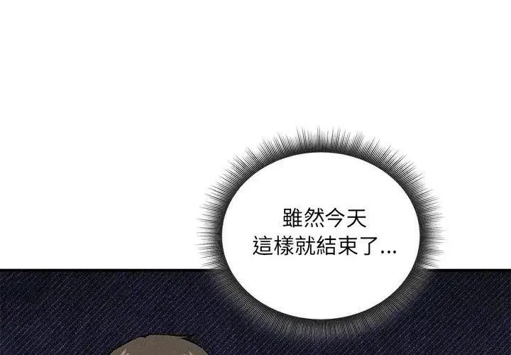 漫画《神秘的桌游》第10话第152张图