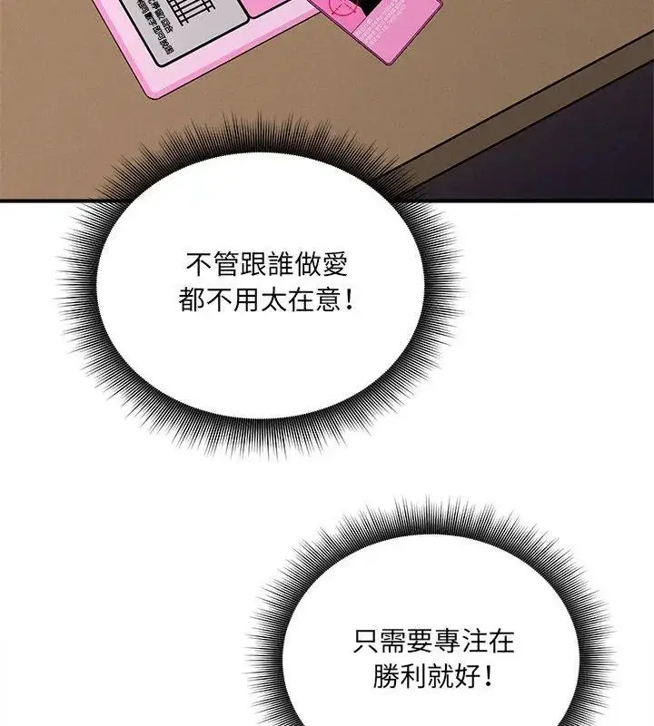漫画《神秘的桌游》第10话第156张图