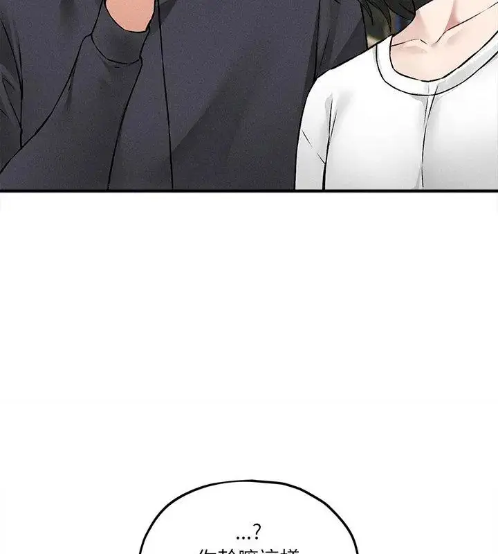 漫画《神秘的桌游》第10话第159张图