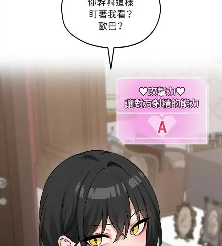 漫画《神秘的桌游》第10话第160张图