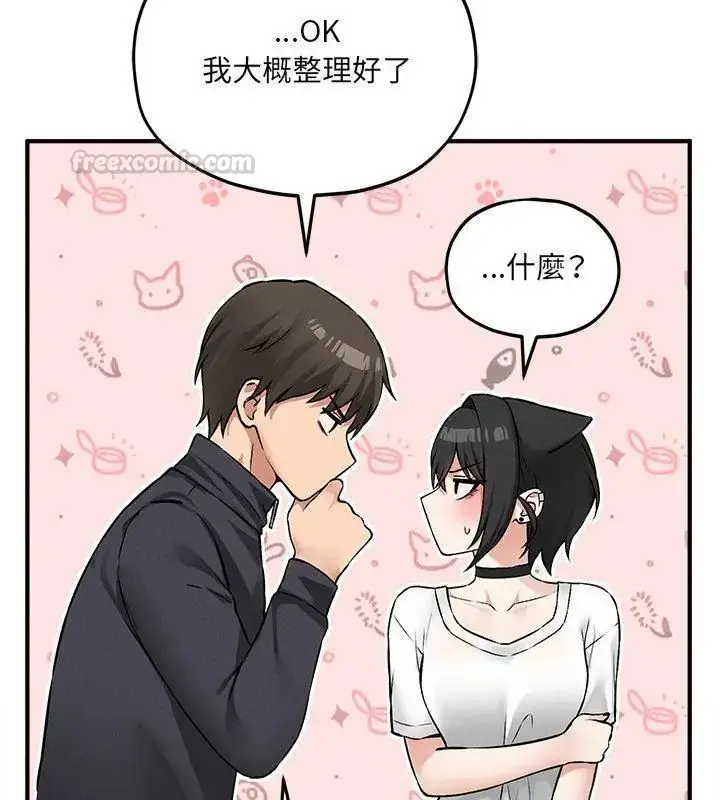 漫画《神秘的桌游》第10话第165张图