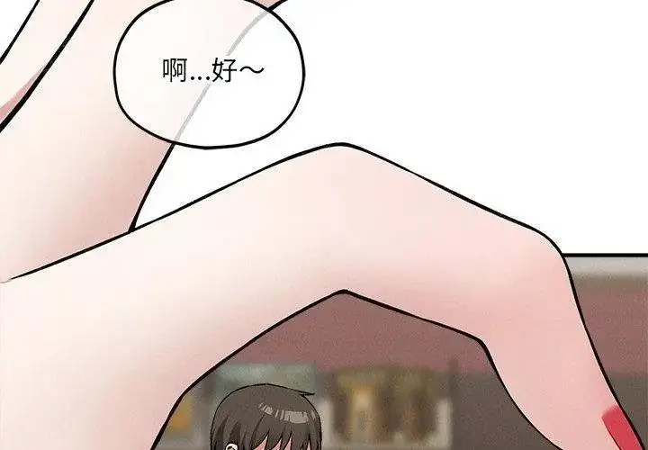 漫画《神秘的桌游》第10话第167张图