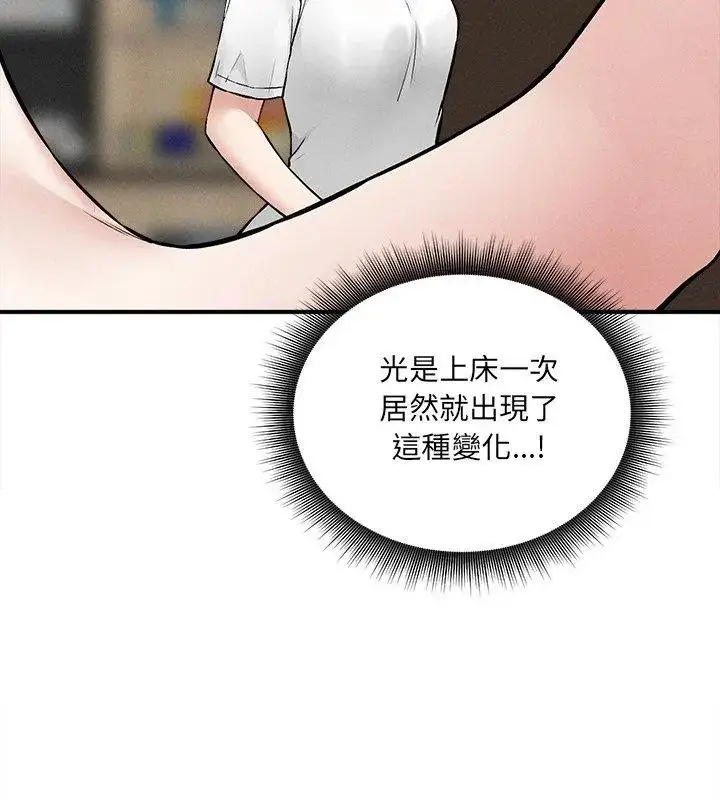 漫画《神秘的桌游》第10话第174张图