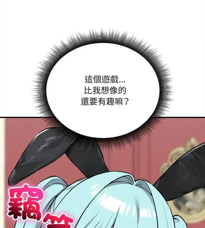 漫画《神秘的桌游》第10话第175张图