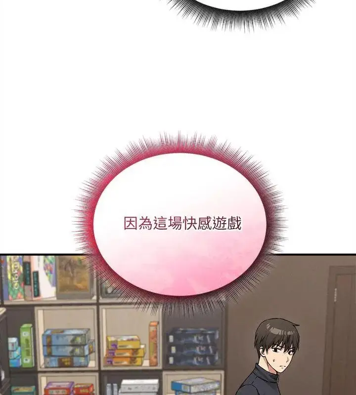 漫画《神秘的桌游》第10话第178张图