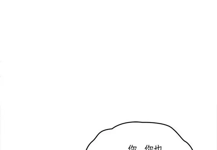漫画《神秘的桌游》第10话第23张图