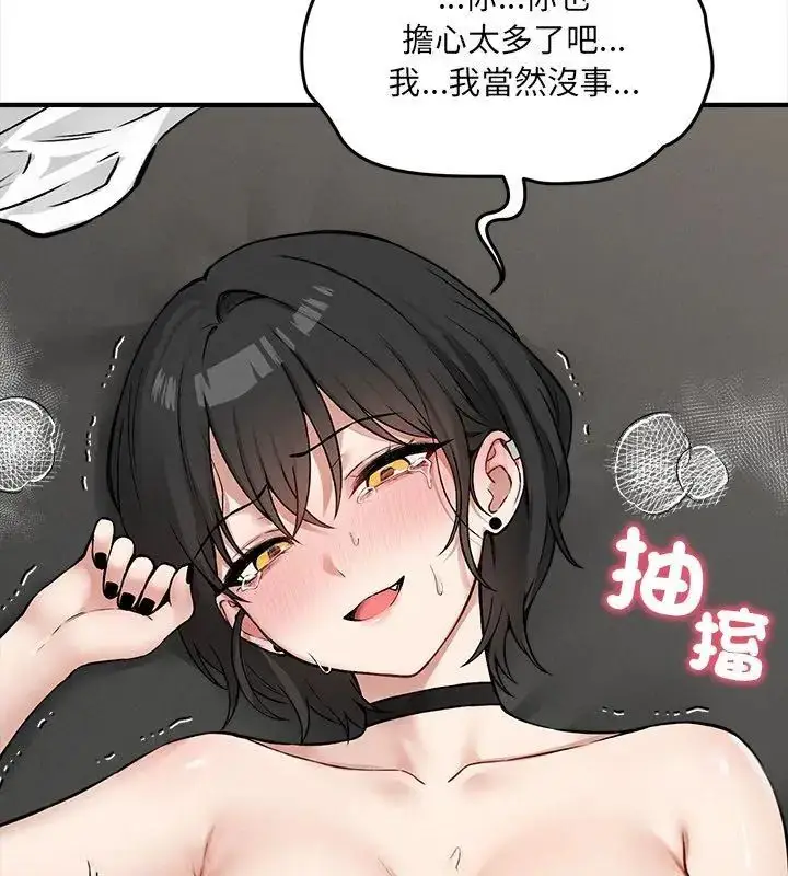 漫画《神秘的桌游》第10话第24张图