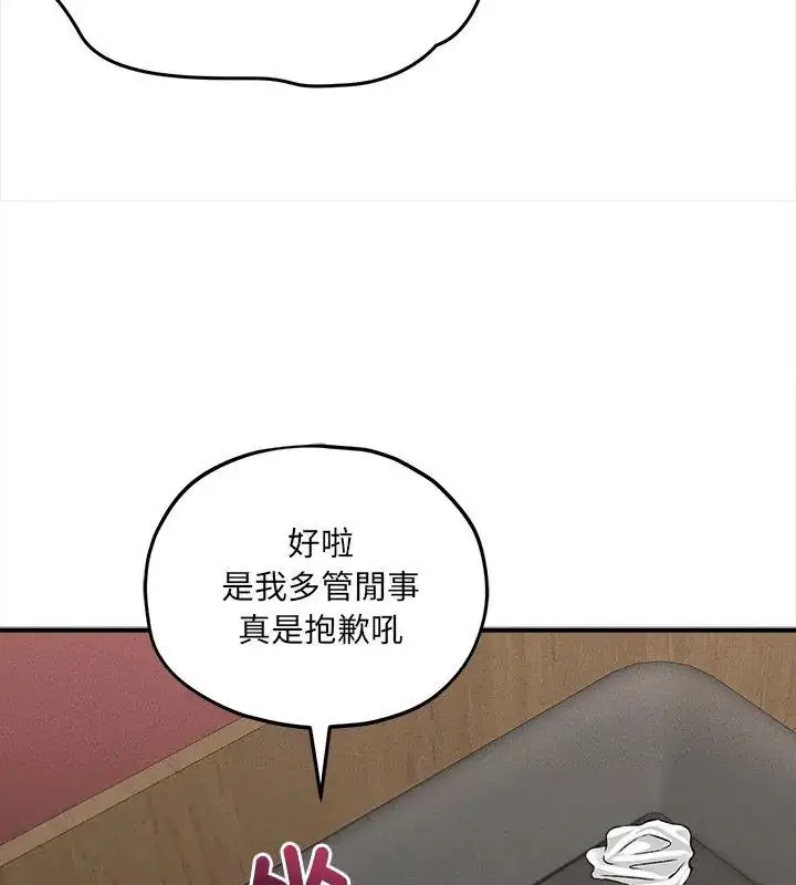 漫画《神秘的桌游》第10话第27张图