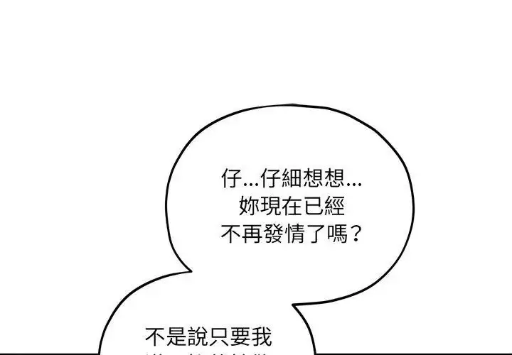 漫画《神秘的桌游》第10话第29张图
