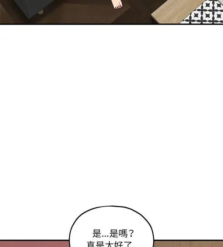 漫画《神秘的桌游》第10话第31张图