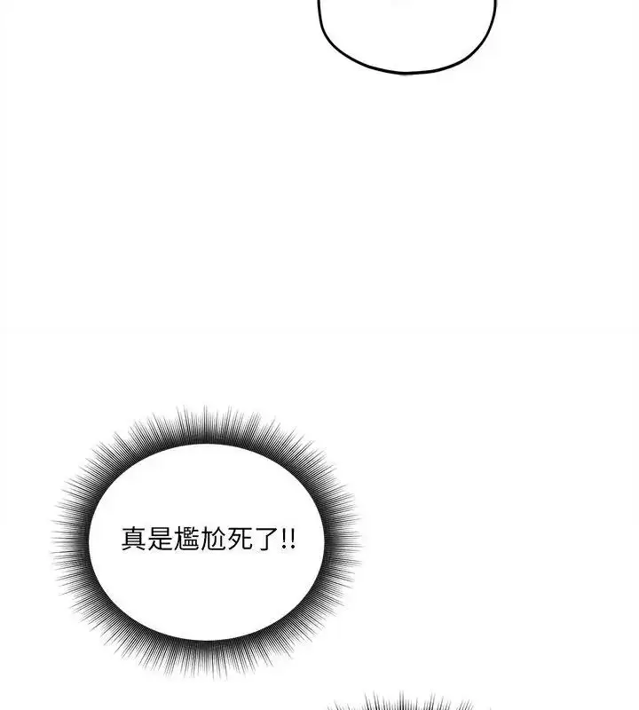 漫画《神秘的桌游》第10话第34张图