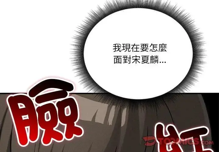 漫画《神秘的桌游》第10话第35张图