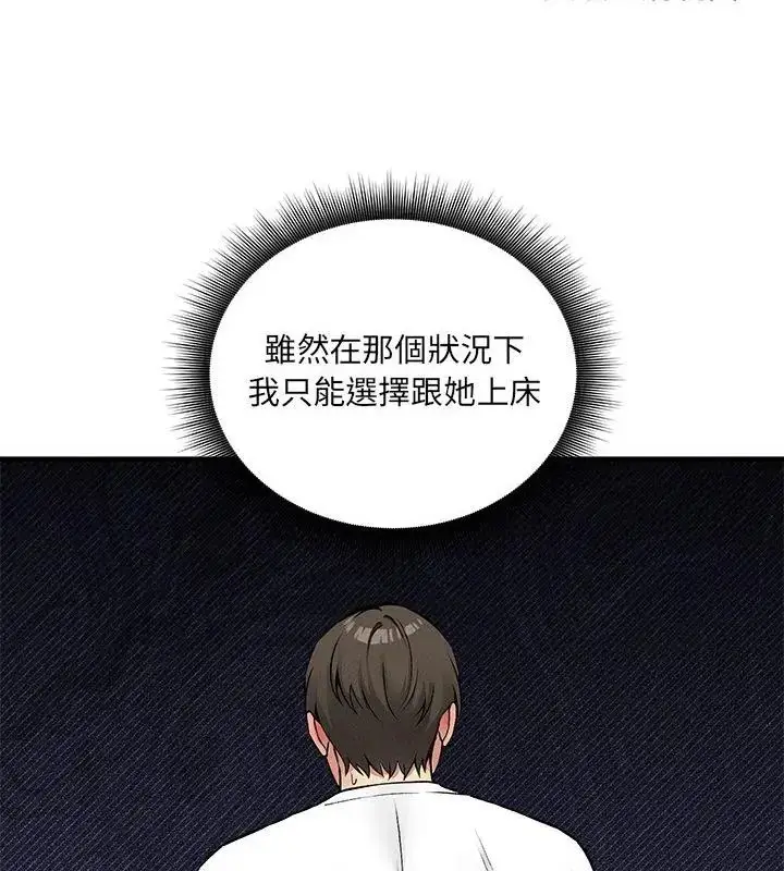 漫画《神秘的桌游》第10话第37张图
