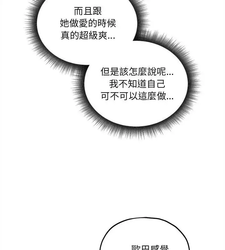 漫画《神秘的桌游》第10话第39张图
