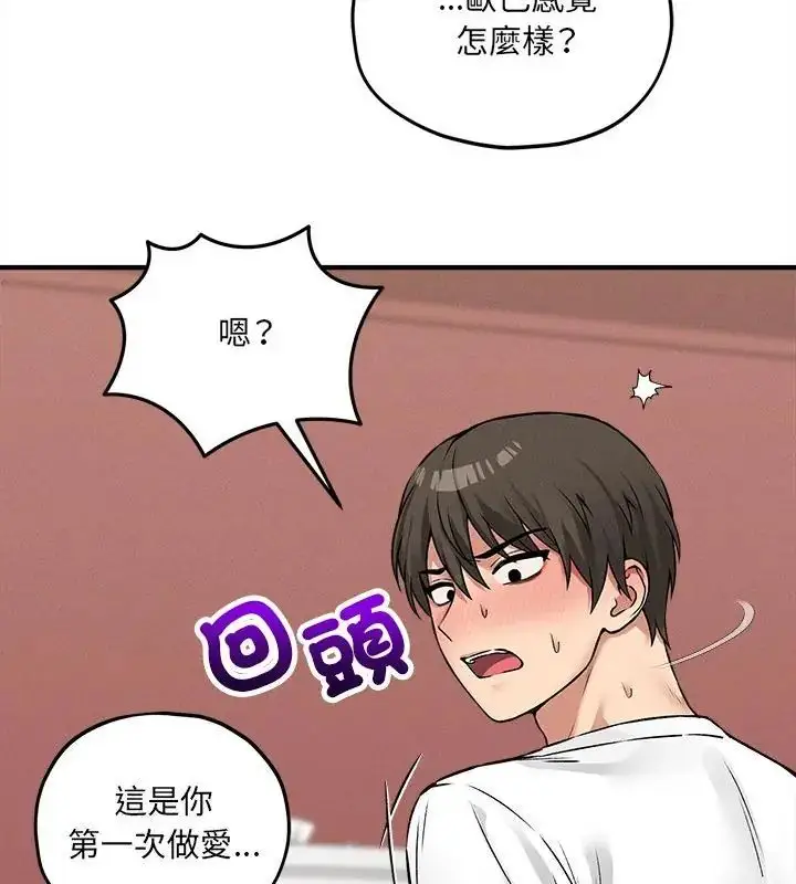 漫画《神秘的桌游》第10话第40张图