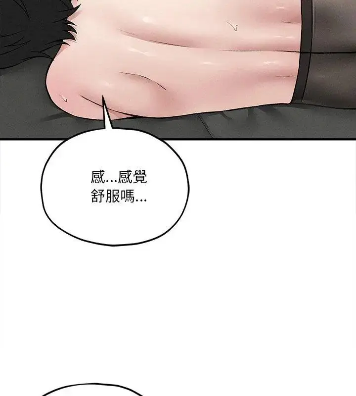 漫画《神秘的桌游》第10话第42张图