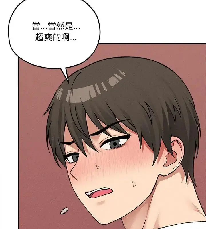 漫画《神秘的桌游》第10话第43张图