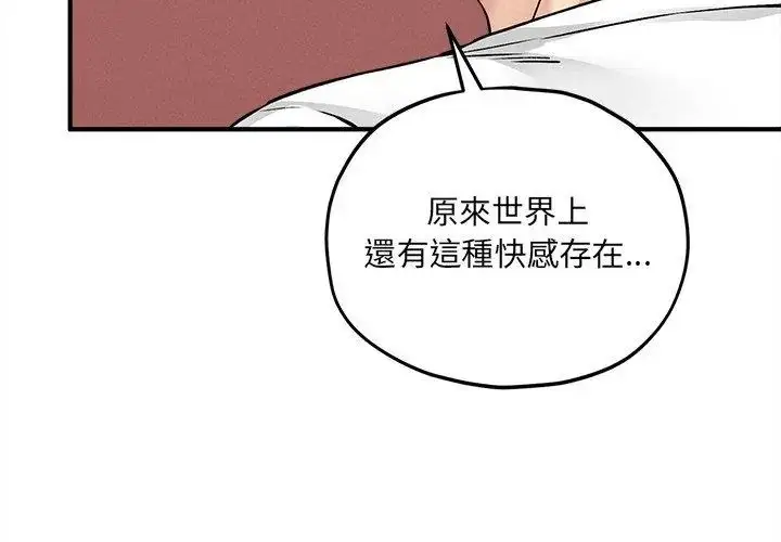 漫画《神秘的桌游》第10话第44张图