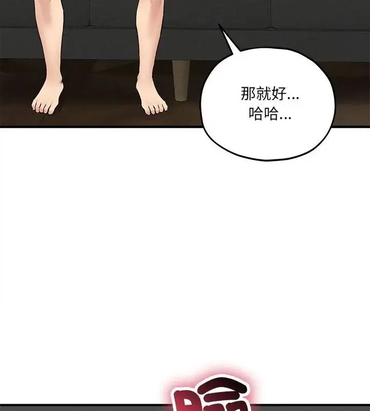 漫画《神秘的桌游》第10话第49张图