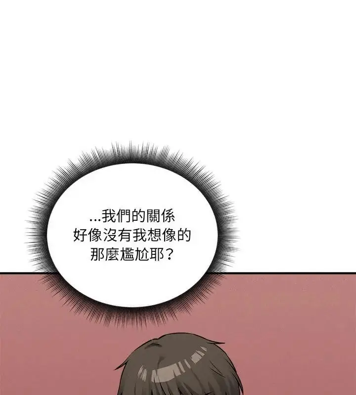 漫画《神秘的桌游》第10话第61张图