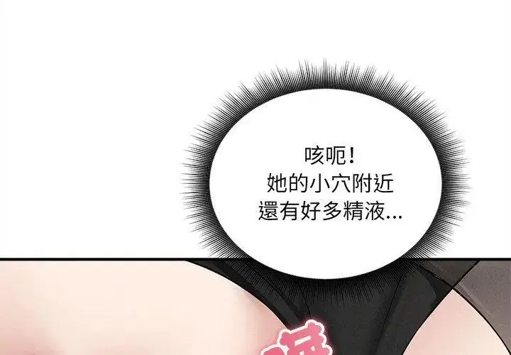 漫画《神秘的桌游》第10话第65张图