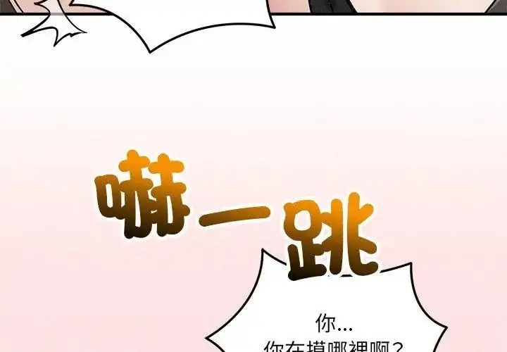 漫画《神秘的桌游》第10话第71张图