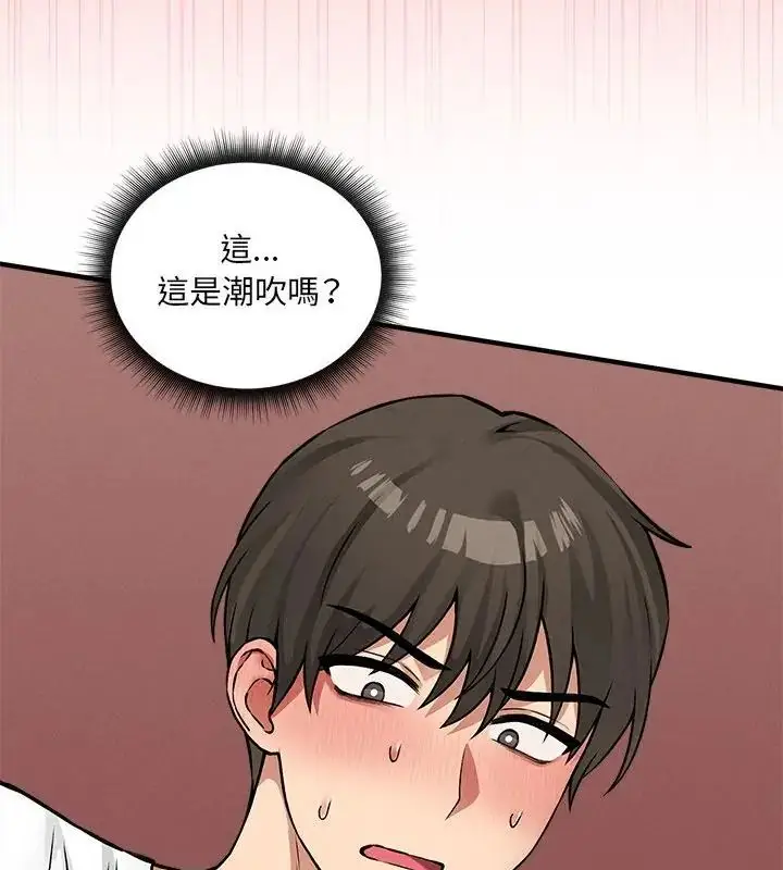 漫画《神秘的桌游》第10话第85张图