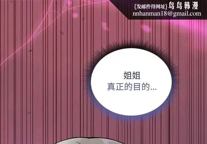 漫画《神秘的桌游》第18话第1张图
