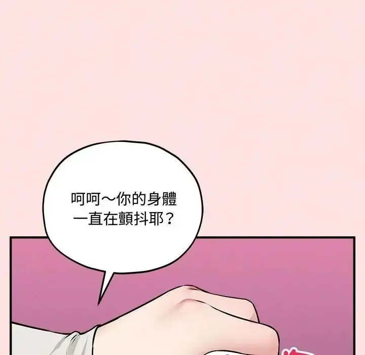 漫画《神秘的桌游》第18话第11张图