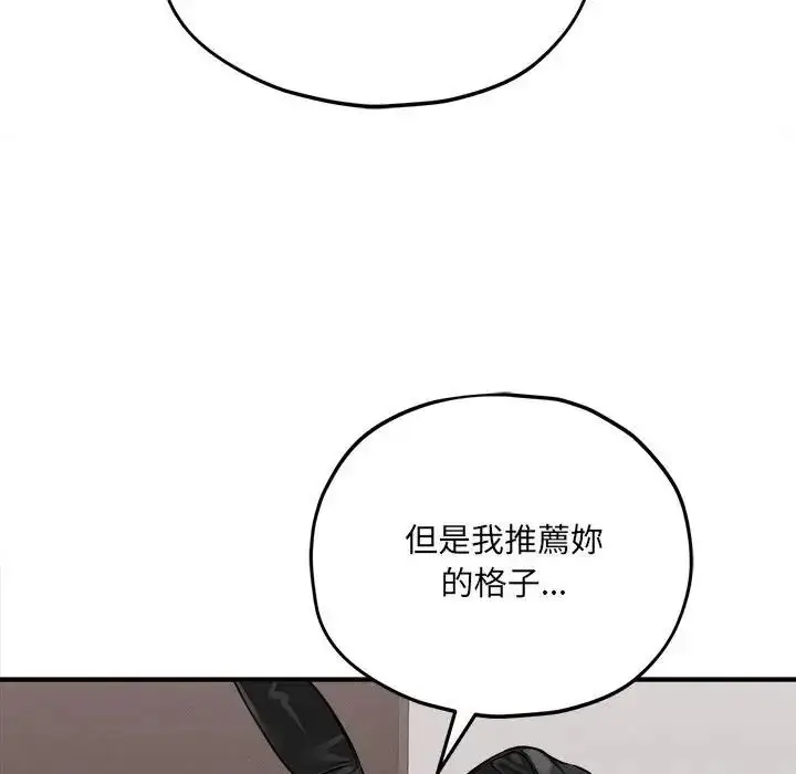 漫画《神秘的桌游》第18话第110张图