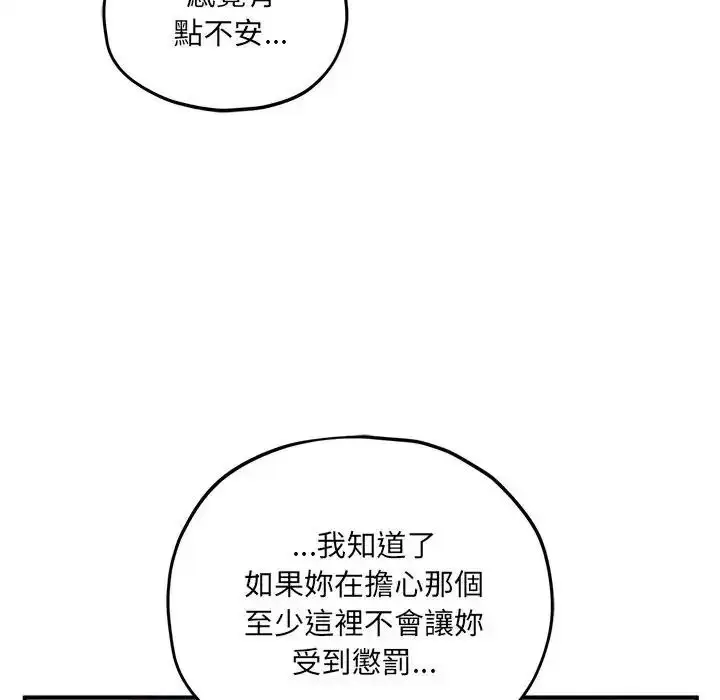 漫画《神秘的桌游》第18话第115张图