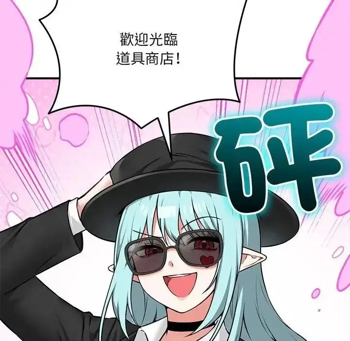 漫画《神秘的桌游》第18话第118张图