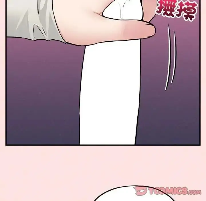 漫画《神秘的桌游》第18话第12张图