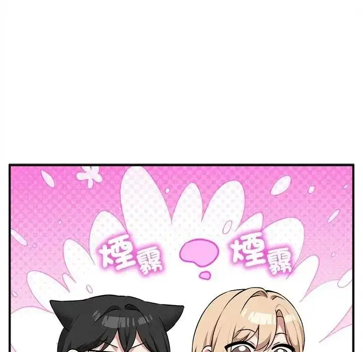 漫画《神秘的桌游》第18话第123张图