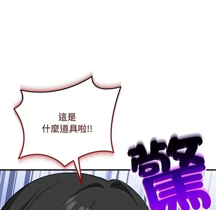 漫画《神秘的桌游》第18话第127张图