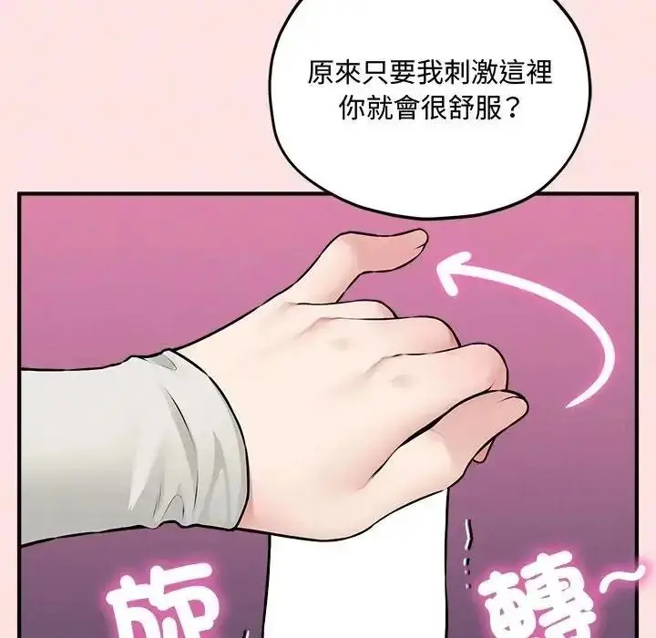 漫画《神秘的桌游》第18话第13张图